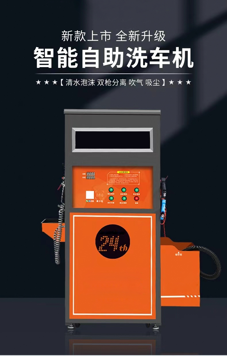 鼎潔盛世單槍自助洗車機全自動一體洗車機DJ3KW6