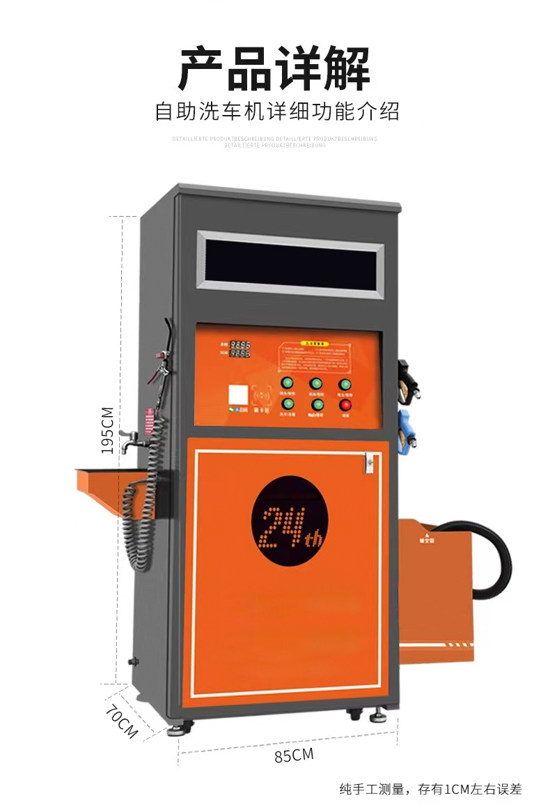 鼎潔盛世單槍自助洗車機全自動一體洗車機DJ3KW6