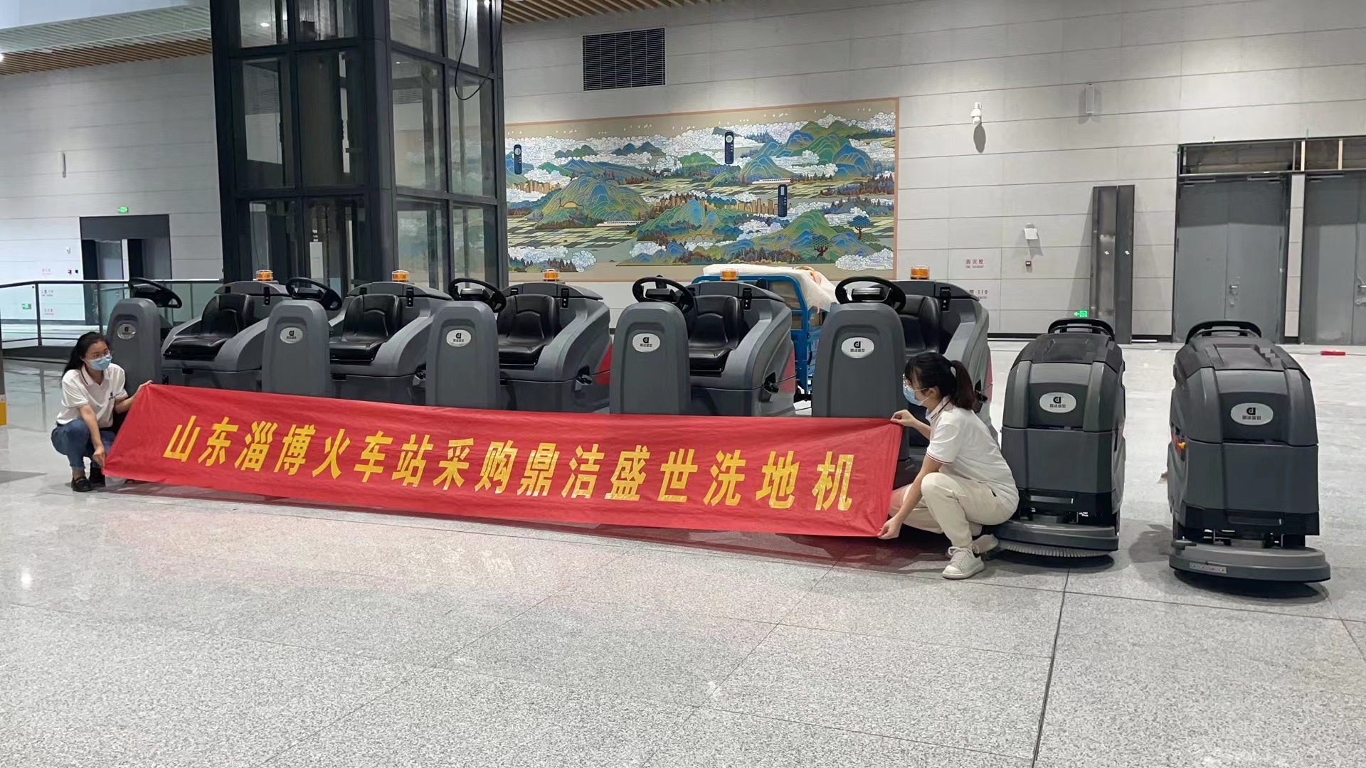 淄博火車站南廣場購買清潔設備一批75