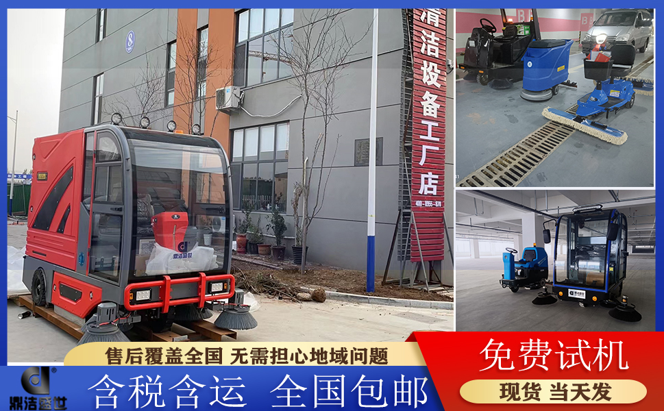 濟(jì)南物業(yè)小區(qū)如何挑選掃地機(jī)？3