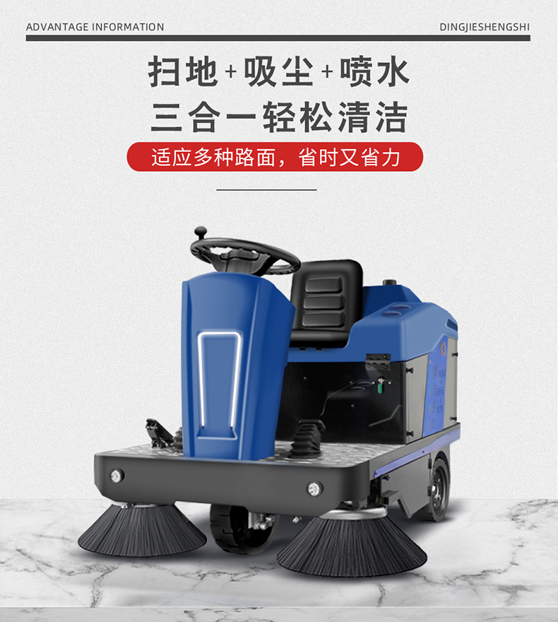 工業(yè)掃地車(chē)鼎潔盛世DJ1500掃地機(jī)66
