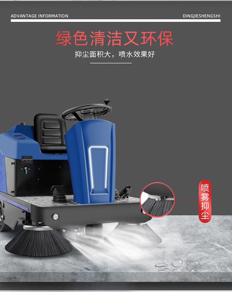 工業(yè)掃地車(chē)鼎潔盛世DJ1500掃地機(jī)66