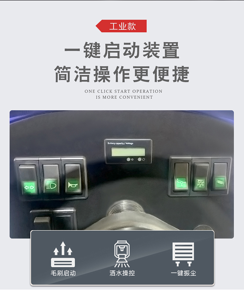 工業(yè)掃地車(chē)鼎潔盛世DJ1500掃地機(jī)66
