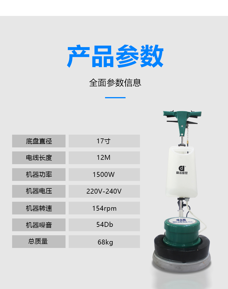 鼎潔盛世地毯清洗機DJ154F84