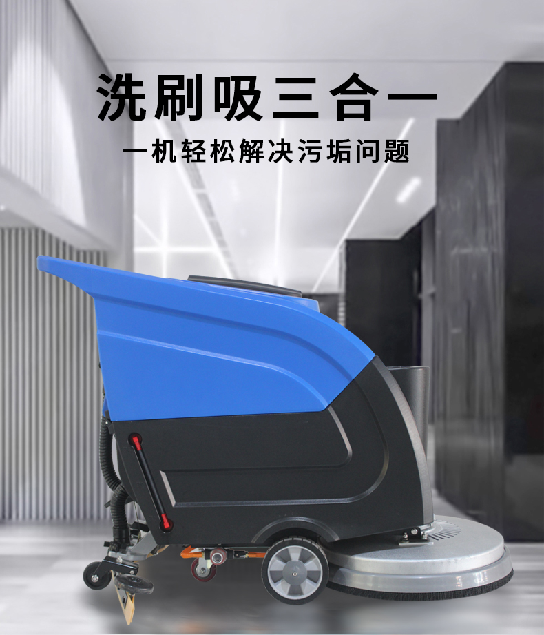 鼎潔盛世手推式洗地機H55 43